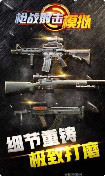 枪战射击游戏攻略大全