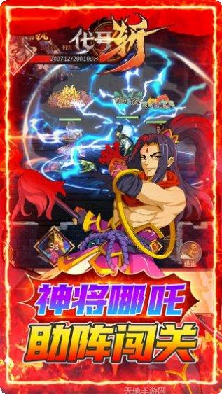 代号斩BT万元真充版攻略