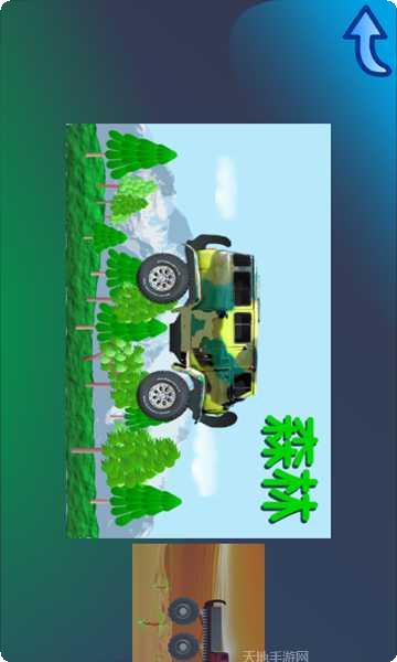 模拟驾驶大卡车3D最新版本