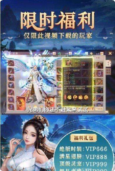 凌霄剑帝红包版激活码