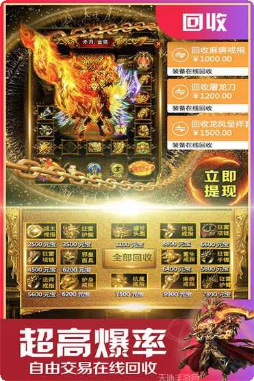 至尊游龙装备搭配