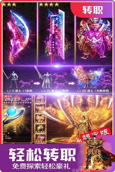 至尊游龙副本挑战