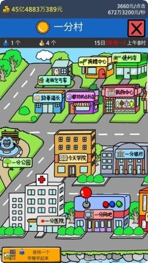 养乞丐3最新版本