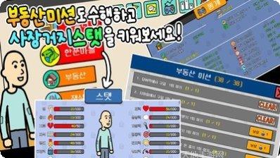 养乞丐3玩法介绍