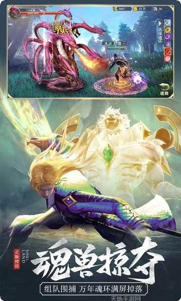 斗罗大陆神界传说BT超V版礼包码