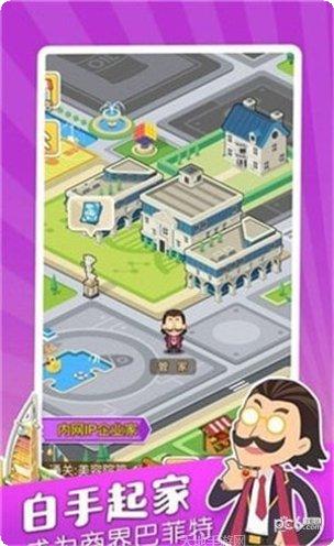 首富养鸡场3游戏攻略