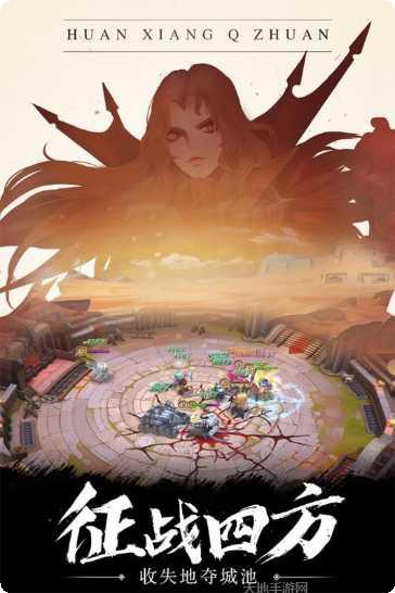 幻想Q传装备搭配