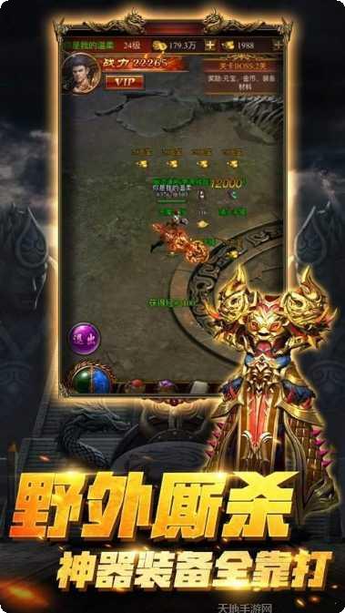 传奇一刀秒攻略