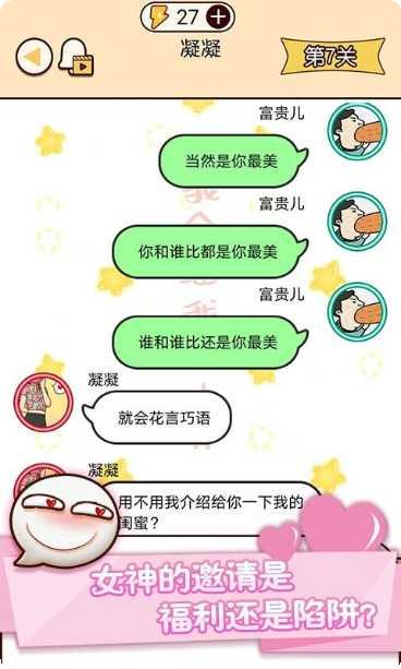 富二代模拟器无限金钱版最新版本