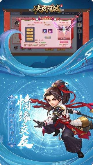 决战双城游戏攻略