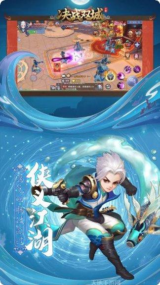 决战双城角色选择