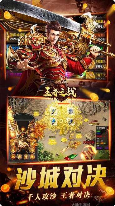 王者之战BT超爆V魂环角色