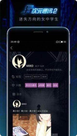 异次元通讯b服攻略