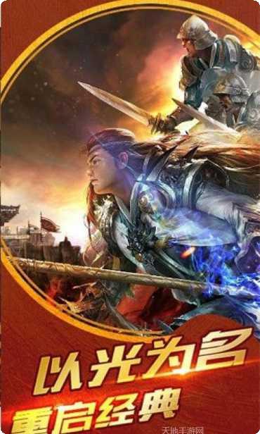 传奇英雄合击私服下载