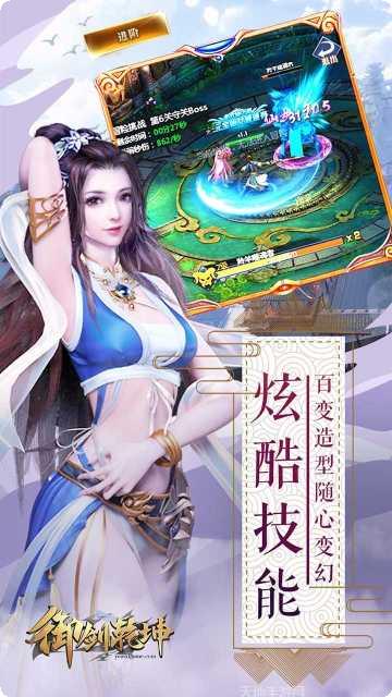 御剑乾坤青云传游戏攻略