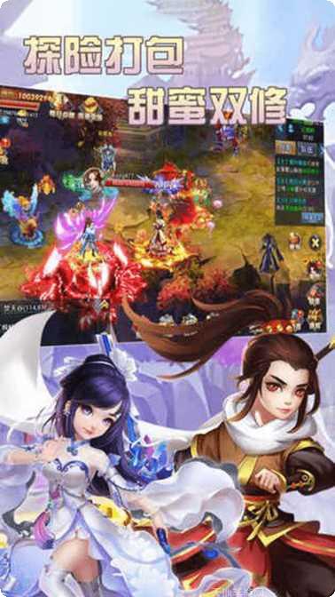 神魔修真传手游攻略