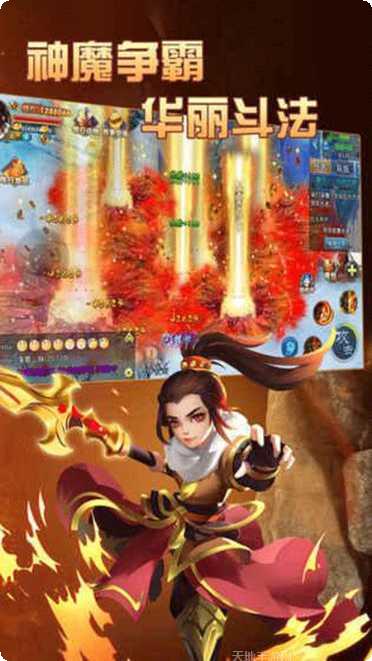 神魔修真传装备获取