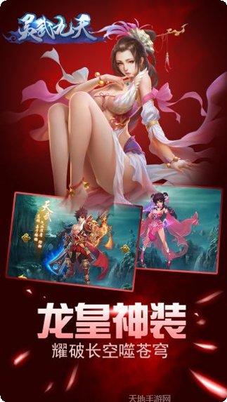 灵武九天角色推荐