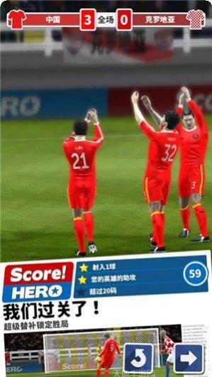 足球英雄竞技场攻略
