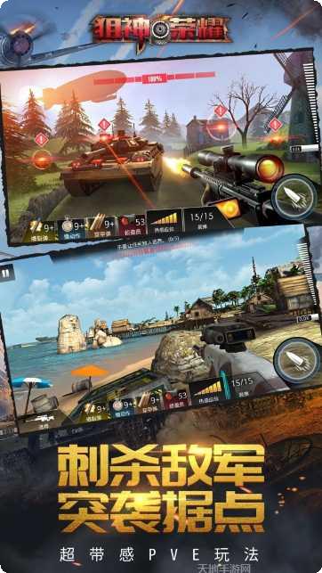 狙神荣耀无限金条版下载