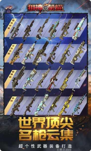 狙神荣耀无限金币修改器