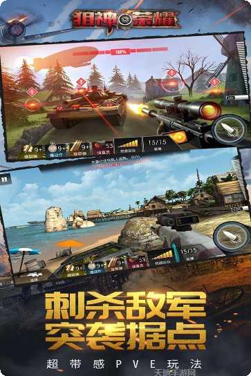 狙神荣耀无限金条怎么获得