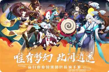 梦幻逍遥轮回手游下载