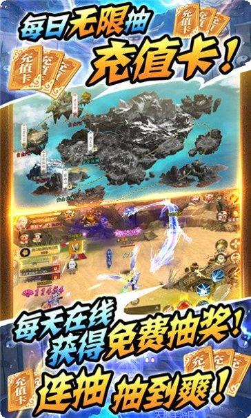 古剑神王最新版本