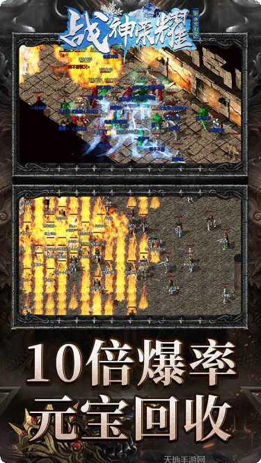 战神荣耀新冰雪狂暴新手教程