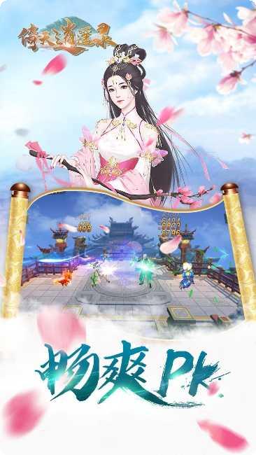 倚天逍遥录手游攻略