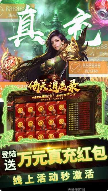 倚天逍遥录角色推荐