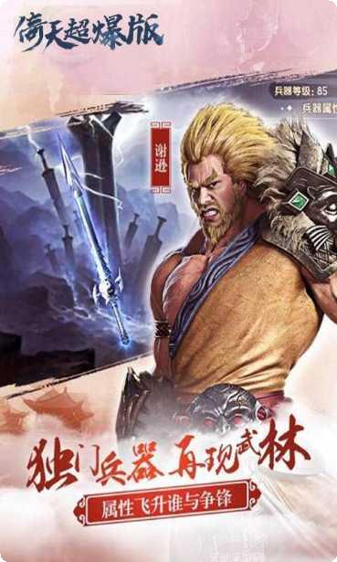 倚天逍遥录门派选择