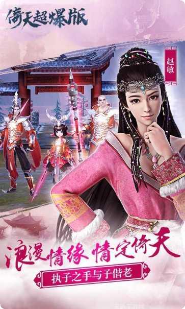 倚天逍遥录活动奖励