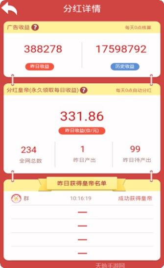 寻宝原始人赚钱版攻略