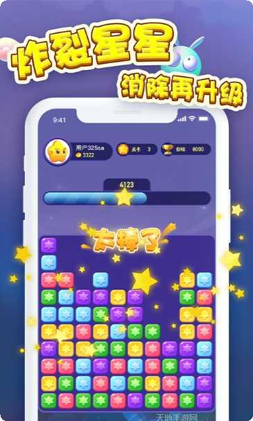 消消大奖赛下载地址