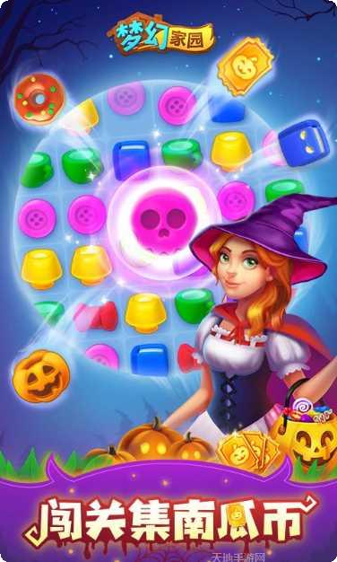 梦幻家园豪宅改造攻略