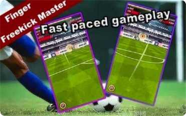 手指足球联盟游戏下载