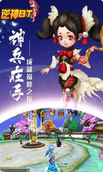 逆神BT福利特权攻略