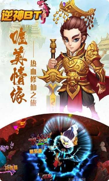 逆神BT福利特权激活码