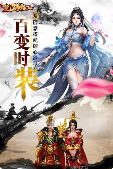 楚汉争霸OL装备获取