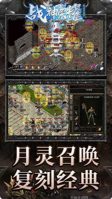 战神荣耀红包版玩法介绍