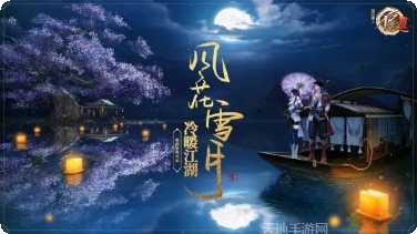 不良人3副本挑战