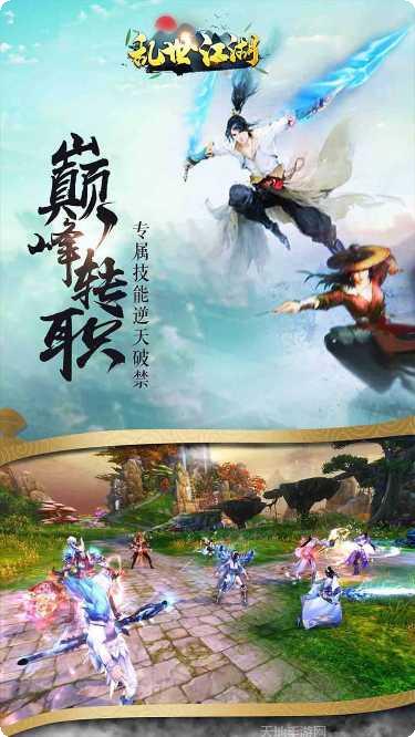 乱世江湖BT上线送真充下载