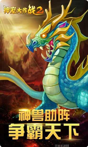 神宠大冒险HD角色