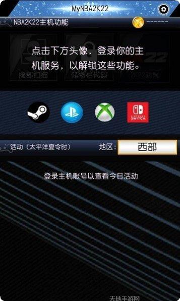 MyNBA2K22安卓版破解