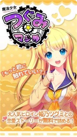 魔法少女会心一击新手教程