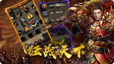 烈火传奇3挂机版无限金币