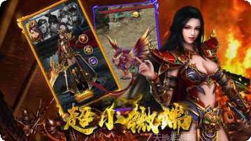 烈火传奇3挂机版快速升级