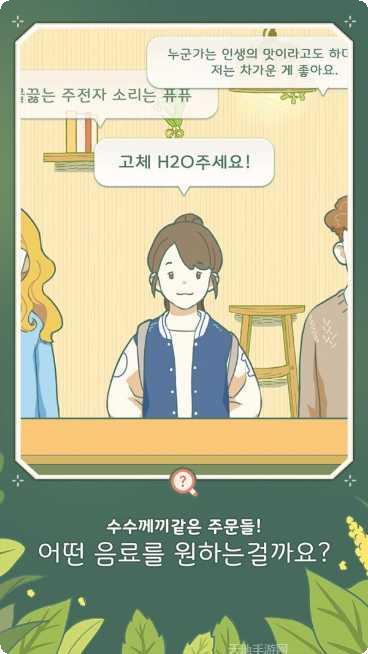 小角落茶馆攻略