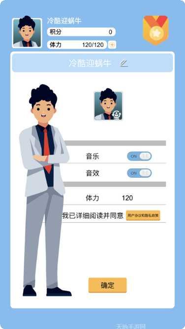 趣味答题大师下载